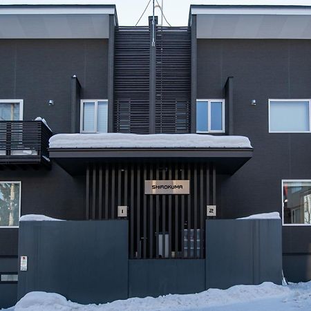 Shirokuma Chalets โอมาการิ ภายนอก รูปภาพ